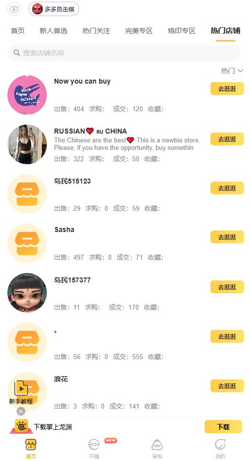 图片[7]-（第1期）多多自走棋拍卖行项目，多种变现渠道方法思路，任何一款游戏的拍卖行都是一波风口-知知学社