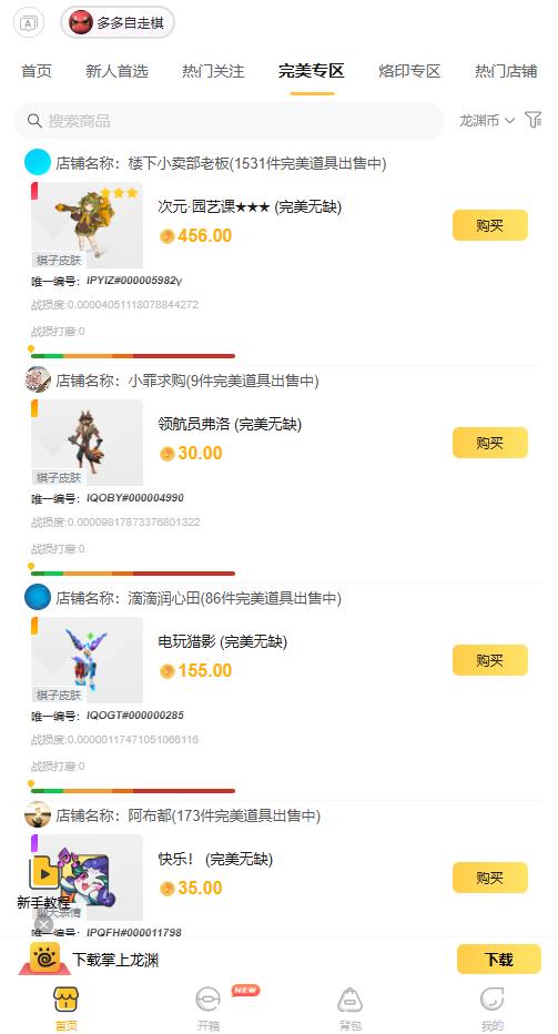 图片[8]-（第1期）多多自走棋拍卖行项目，多种变现渠道方法思路，任何一款游戏的拍卖行都是一波风口-知知学社