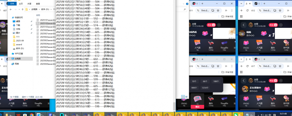 图片[3]-抖音全自动福袋项目，软件自动操作挂机收益，小而美的小副业玩法-知知学社
