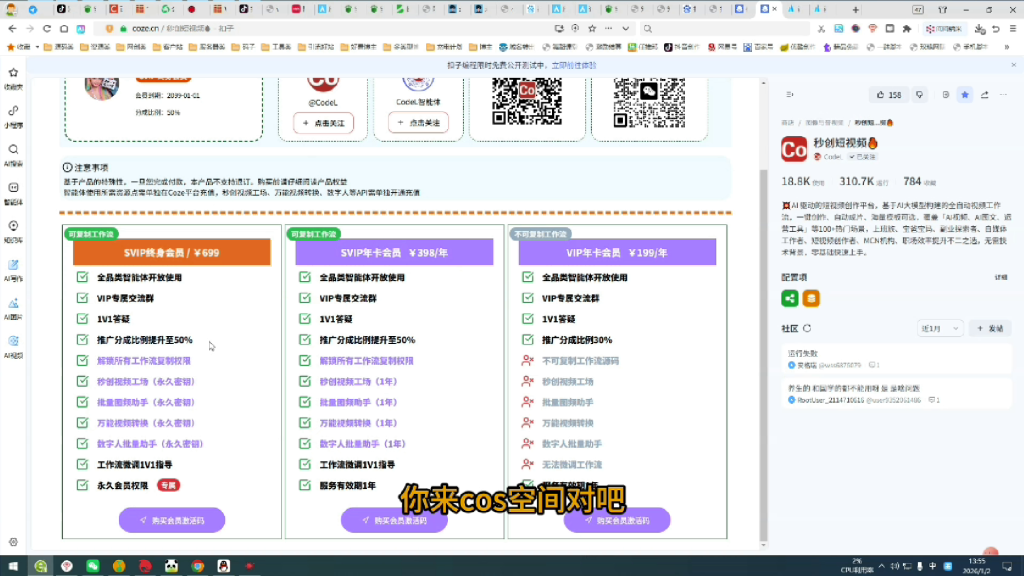 图片[3]-（第26期）工作流信息差，抖音爆火的视频制作很简单，一键制作批量起号-北幕网
