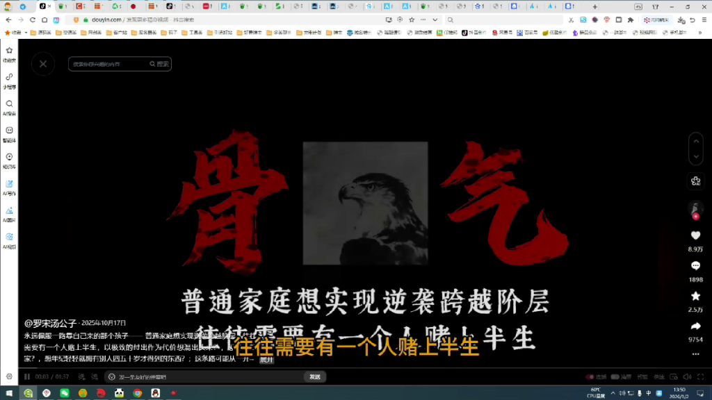 图片[7]-（第26期）工作流信息差，抖音爆火的视频制作很简单，一键制作批量起号-北幕网