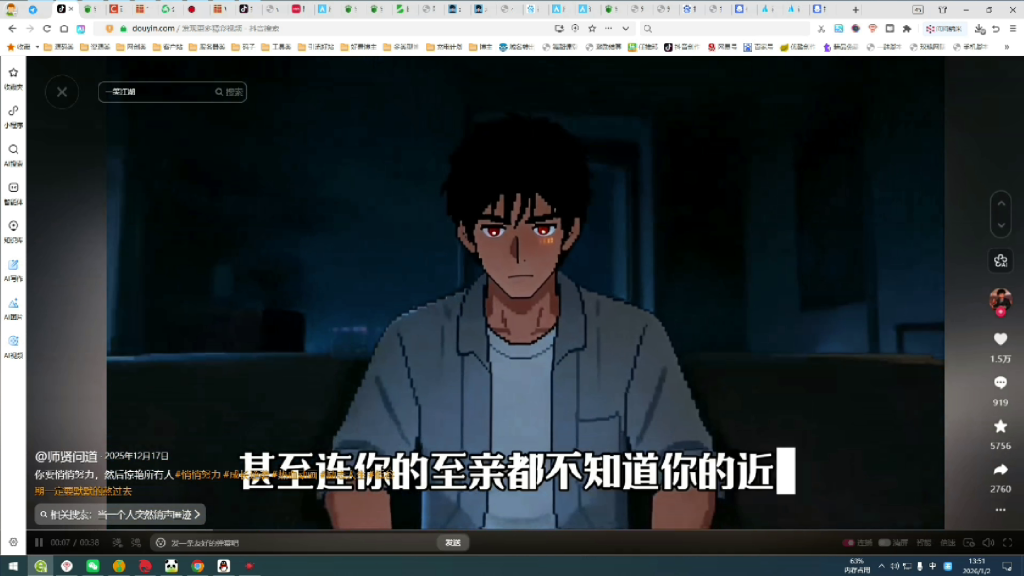 图片[9]-（第26期）工作流信息差，抖音爆火的视频制作很简单，一键制作批量起号-北幕网