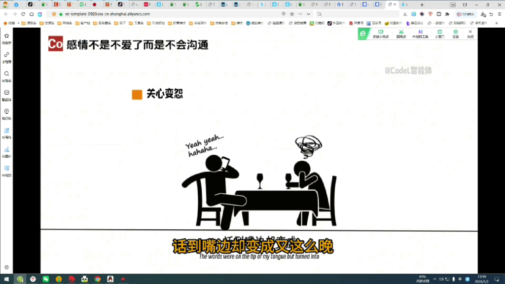 图片[11]-（第26期）工作流信息差，抖音爆火的视频制作很简单，一键制作批量起号-北幕网