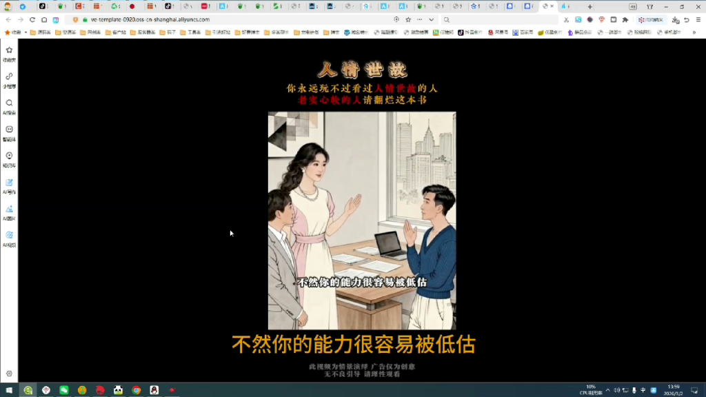 图片[12]-（第26期）工作流信息差，抖音爆火的视频制作很简单，一键制作批量起号-北幕网