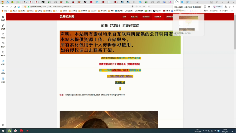 （第27期）短剧独立站拉新项目，市场大竞争小适合批量操作，流量起来后收益爆炸-北幕网