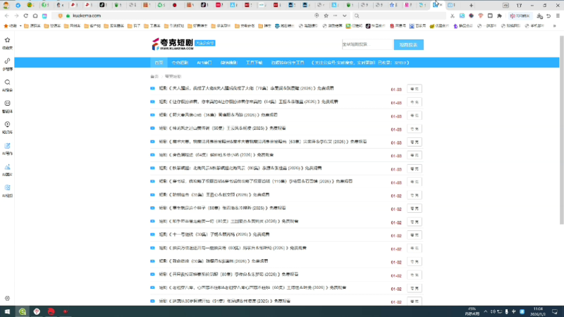 （第27期）短剧独立站拉新项目，市场大竞争小适合批量操作，流量起来后收益爆炸-北幕网