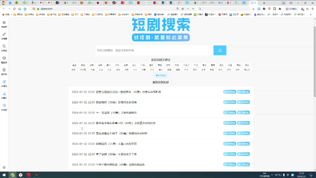 图片[5]-（第27期）短剧独立站拉新项目，市场大竞争小适合批量操作，流量起来后收益爆炸-北幕网