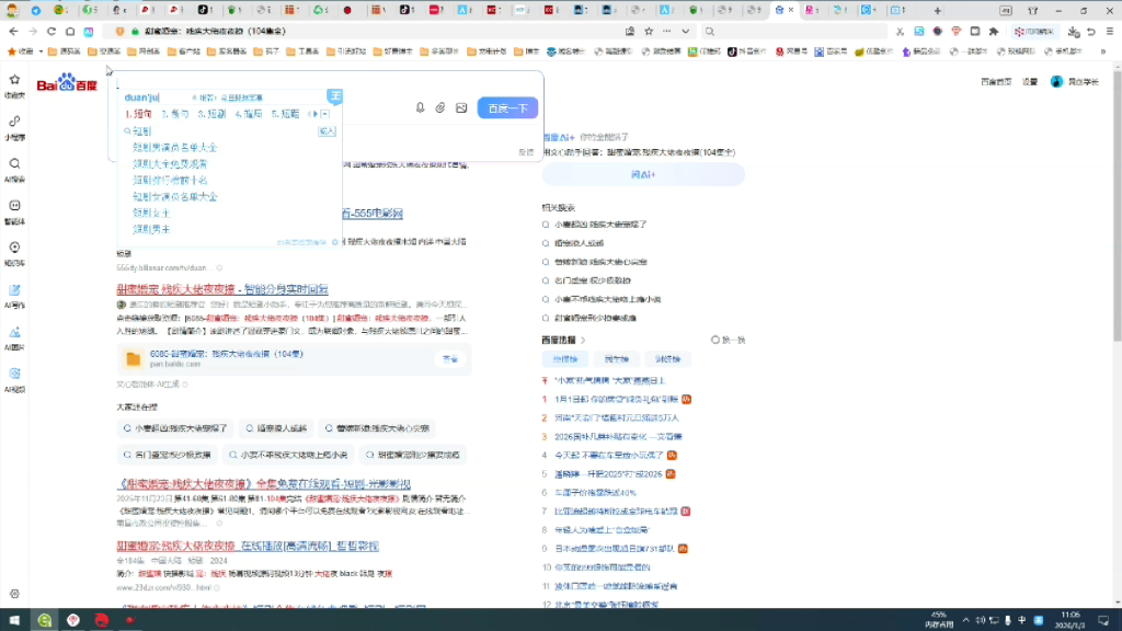 图片[9]-（第27期）短剧独立站拉新项目，市场大竞争小适合批量操作，流量起来后收益爆炸-北幕网
