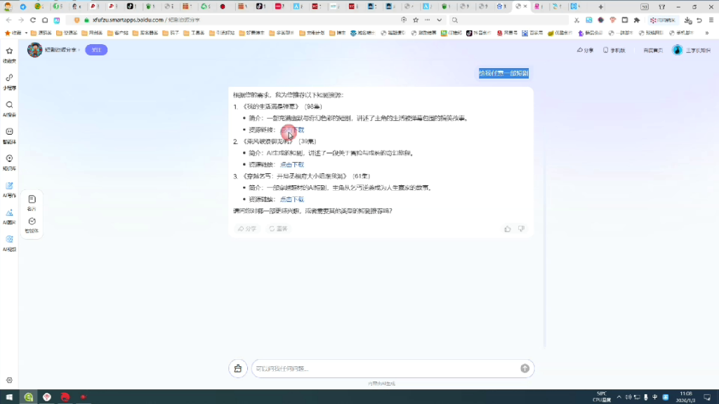 图片[10]-（第27期）短剧独立站拉新项目，市场大竞争小适合批量操作，流量起来后收益爆炸-北幕网