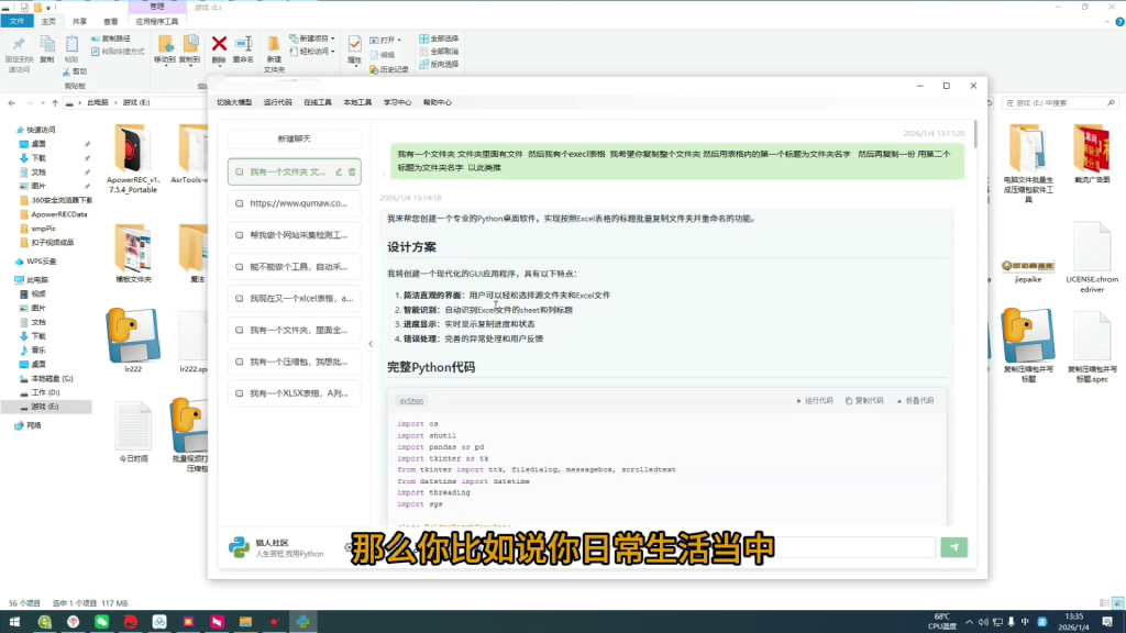 图片[2]-（第28期）一分钟教会你做软件，自用出售接单引流都可以，高价值信息差伴你一生-北幕网