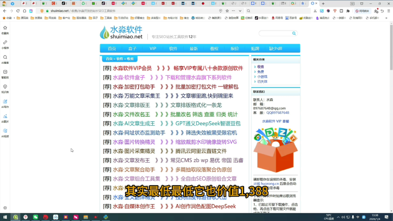 （第28期）一分钟教会你做软件，自用出售接单引流都可以，高价值信息差伴你一生-北幕网