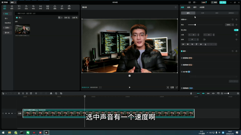 （第30期）AI数字人制作教程，无需高配电脑，任意定制形象声音克隆-北幕网