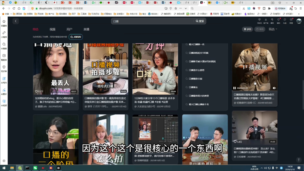 图片[3]-（第30期）AI数字人制作教程，无需高配电脑，任意定制形象声音克隆-北幕网