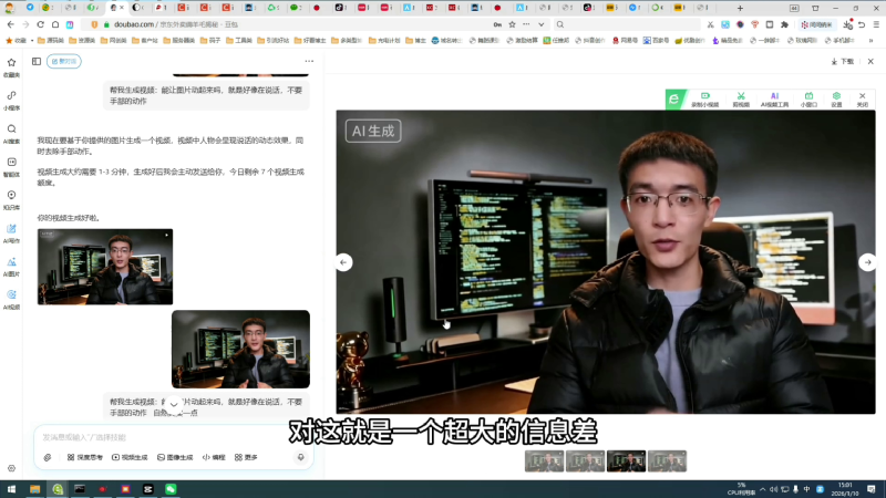 （第30期）AI数字人制作教程，无需高配电脑，任意定制形象声音克隆-北幕网