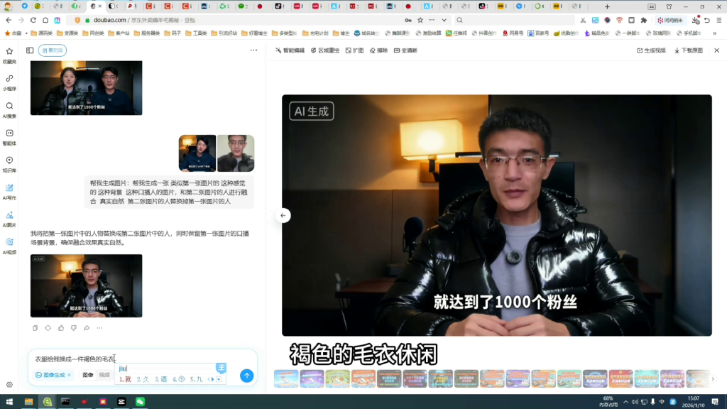 图片[5]-（第30期）AI数字人制作教程，无需高配电脑，任意定制形象声音克隆-北幕网