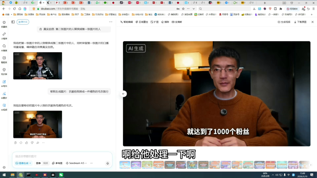 图片[6]-（第30期）AI数字人制作教程，无需高配电脑，任意定制形象声音克隆-北幕网