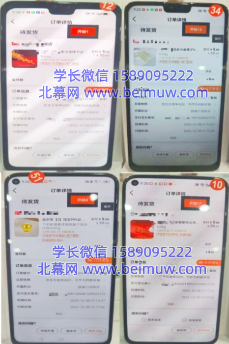 （第32期）淘宝优惠券撸中国黄金项目，号称一天50元真金，支持批量放大附带脚本-北幕网