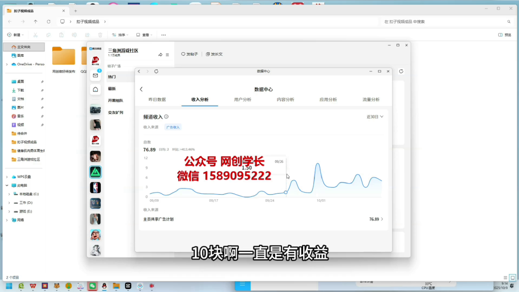 图片[7]-（第34期）曾经3800元单售的QQ频道项目，冷门独家信息差，全网独家首发玩法-北幕网