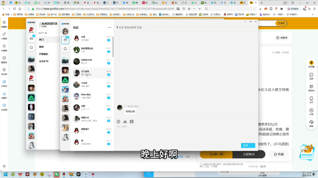 图片[8]-（第34期）曾经3800元单售的QQ频道项目，冷门独家信息差，全网独家首发玩法-北幕网
