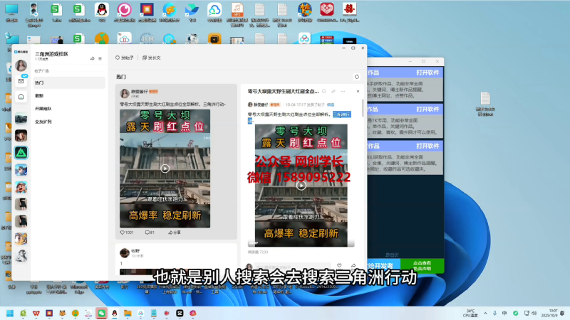 （第34期）曾经3800元单售的QQ频道项目，冷门独家信息差，全网独家首发玩法-北幕网