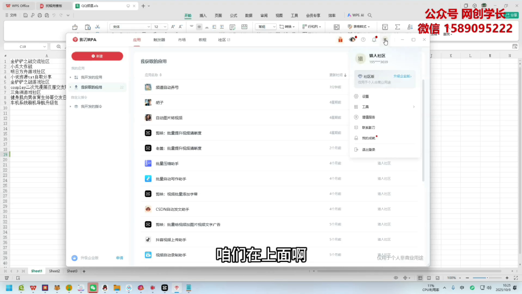 图片[9]-（第34期）曾经3800元单售的QQ频道项目，冷门独家信息差，全网独家首发玩法-北幕网