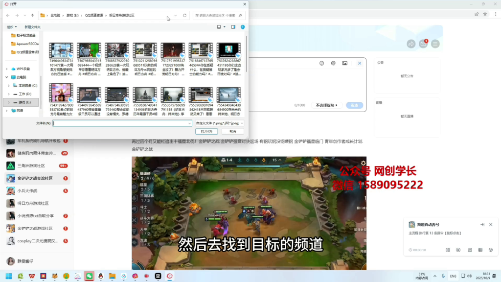 图片[4]-（第34期）曾经3800元单售的QQ频道项目，冷门独家信息差，全网独家首发玩法-北幕网