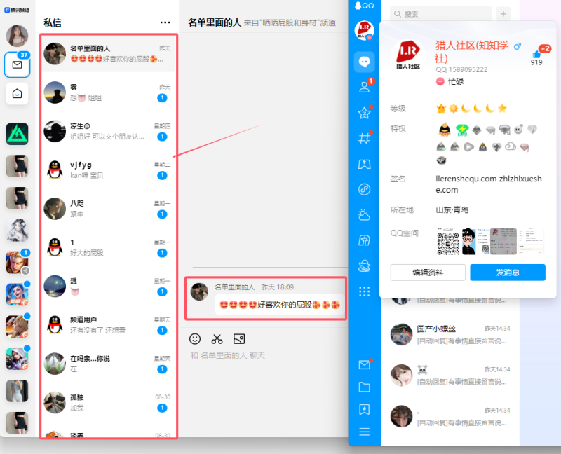 （第34期）曾经3800元单售的QQ频道项目，冷门独家信息差，全网独家首发玩法-北幕网
