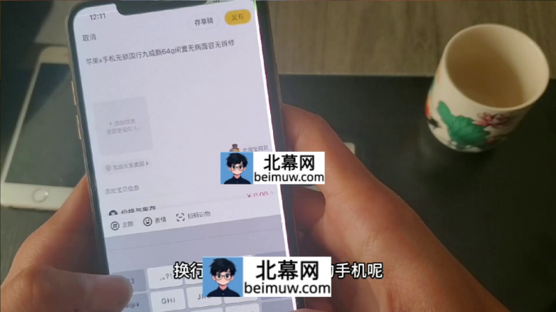 （40期）闲鱼二手差价项目，一单利润可达几百上千块，长期可玩的信息差副业-北幕网