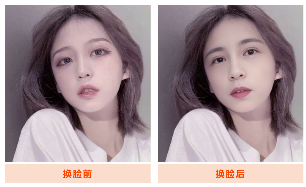 图片[2]-（42期）AI换脸软件工具，无任何限制的高级版本，自然真实支持图片和视频-北幕网