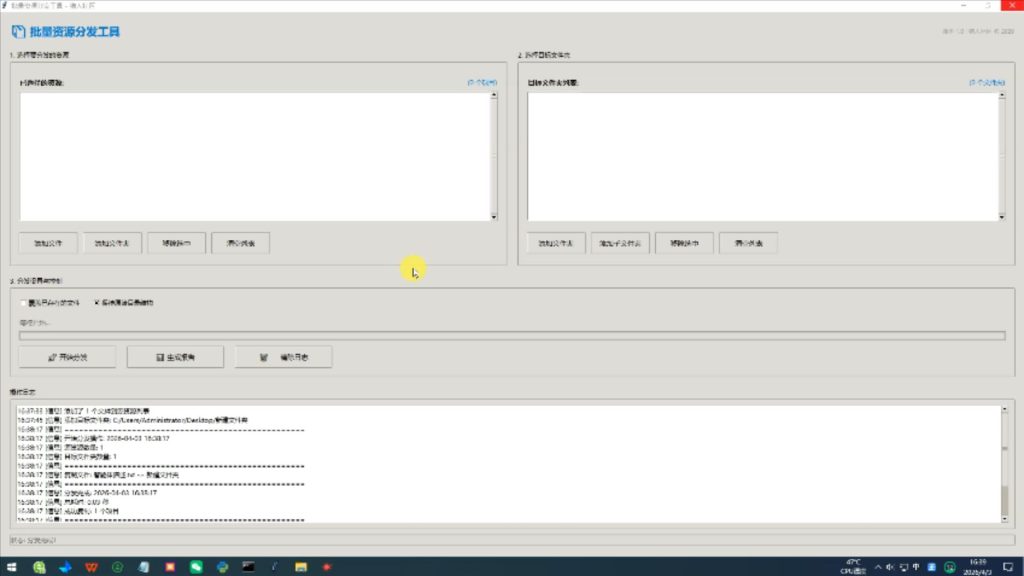 图片[1]-文件批量复制分发工具，将一个或多个文件分发到多个文件夹当中-北幕网