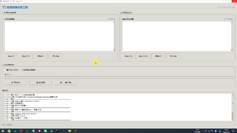 文件批量复制分发工具，将一个或多个文件分发到多个文件夹当中-北幕网