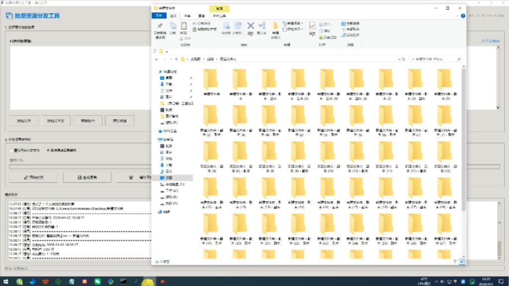 图片[5]-文件批量复制分发工具，将一个或多个文件分发到多个文件夹当中-北幕网