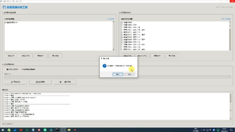 文件批量复制分发工具，将一个或多个文件分发到多个文件夹当中-北幕网