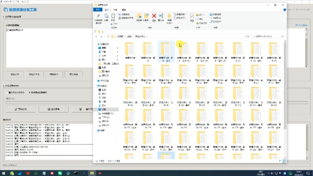图片[3]-文件批量复制分发工具，将一个或多个文件分发到多个文件夹当中-北幕网