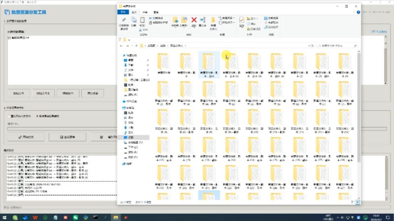 文件批量复制分发工具，将一个或多个文件分发到多个文件夹当中-北幕网