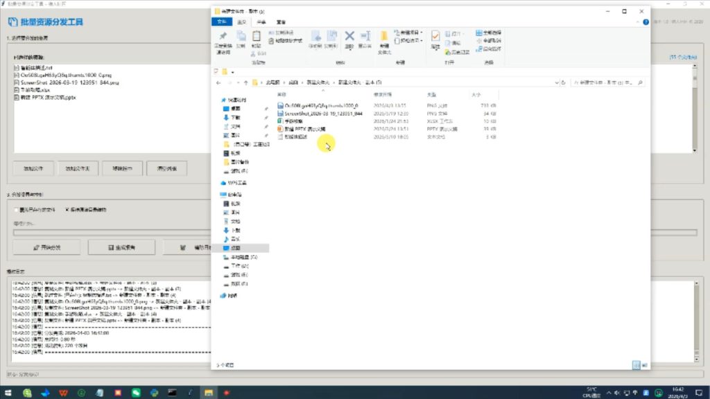 图片[2]-文件批量复制分发工具，将一个或多个文件分发到多个文件夹当中-北幕网