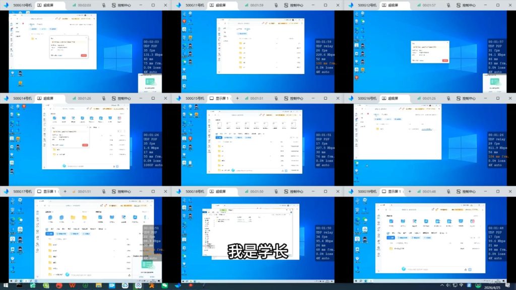 图片[2]-UU远程屏幕墙解决方案和软件工具，电脑vps远程主机实现多屏幕监控-北幕网