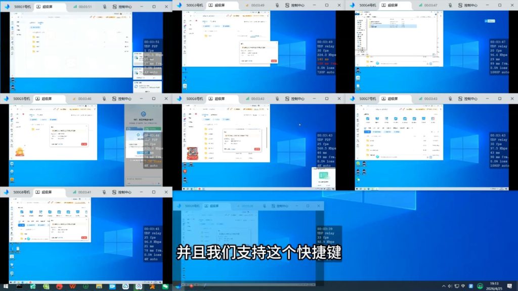 图片[4]-UU远程屏幕墙解决方案和软件工具，电脑vps远程主机实现多屏幕监控-北幕网