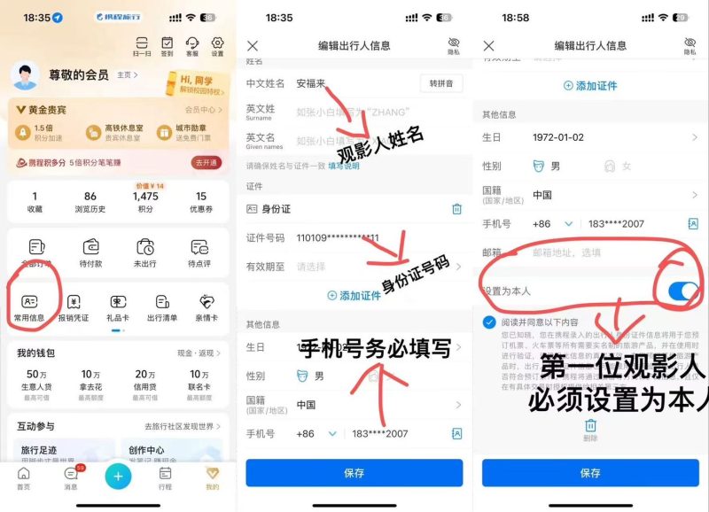 香港ppw抢票教程-文字详情版-北幕网