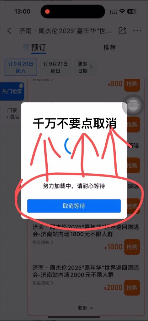 图片[3]-香港ppw抢票教程-文字详情版-北幕网