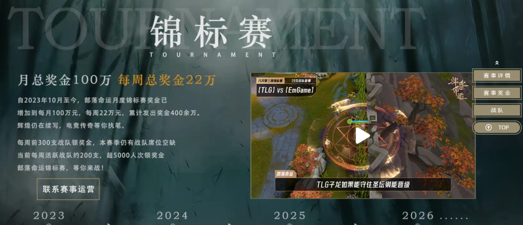 图片[2]-MOBA手游部落命运领取奖励，14天稳拿200元现金，手把手教你零门槛上车攻略-北幕网