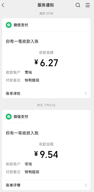 微信阅读平台零撸项目，看文章就有收益，每天直接20低保-北幕网