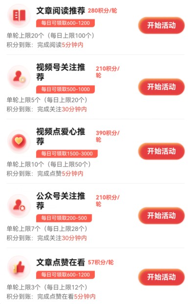 图片[2]-微信阅读平台零撸项目，看文章就有收益，每天直接20低保-北幕网