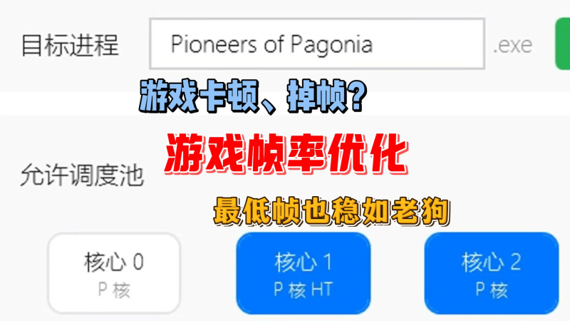 游戏帧率优化软件-北幕网