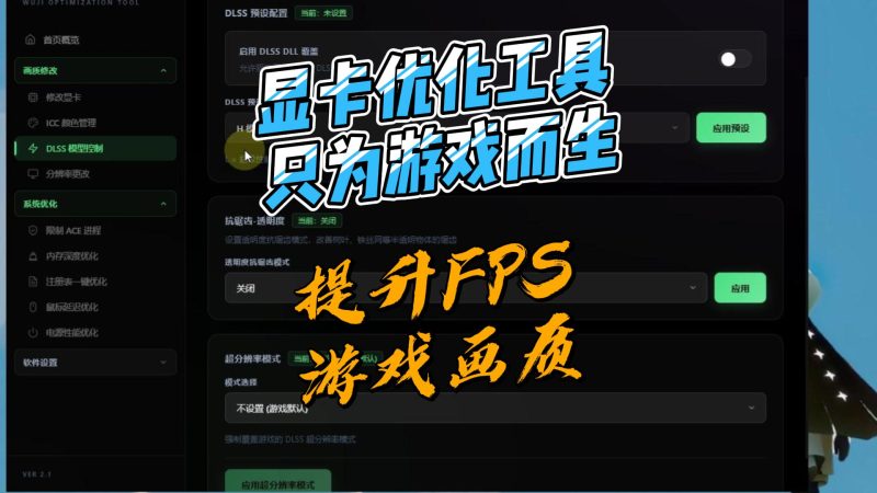 显卡优化工具-北幕网
