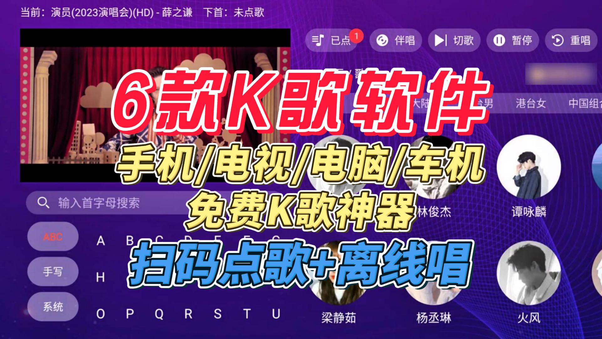 6款K歌软件-封面.jpg 6款K歌软件-封面.jpg