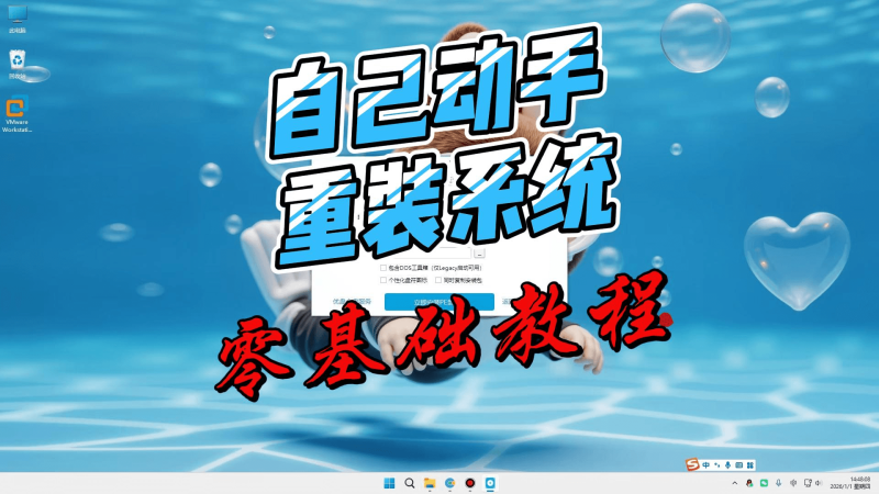 手把手教你自己重装系统-北幕网