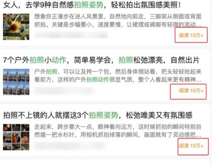 图片[2]-公众号拍照姿势新赛道，边上班边摸鱼，小白也能快速起号变现-北幕网