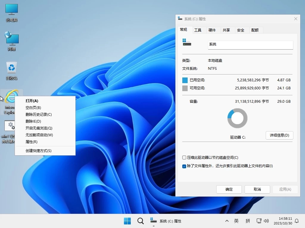 图片[1]-电脑Windows 11 Pro 22631.4169 精简版，系统占用极小，稳定靠谱适合办公使用-北幕网