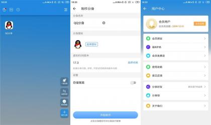 小X应用分身v33.8.5手机软件，去限制解锁版，任何应用多开分身-北幕网